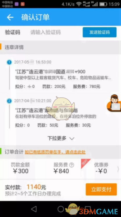 业内称商贷利率有望下调