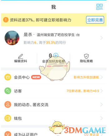 弟弟住院 姐姐在病床上呼呼大睡