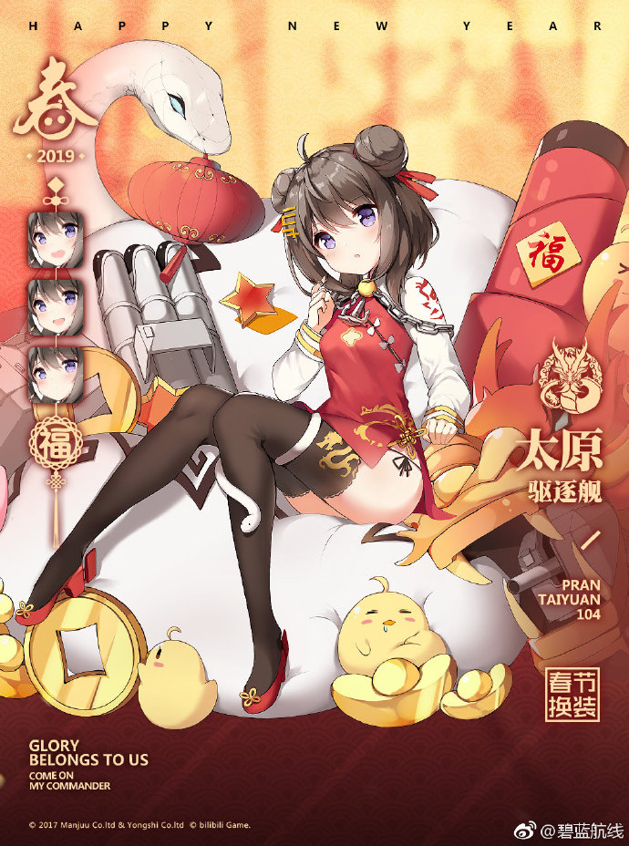 这是我的西游阵容