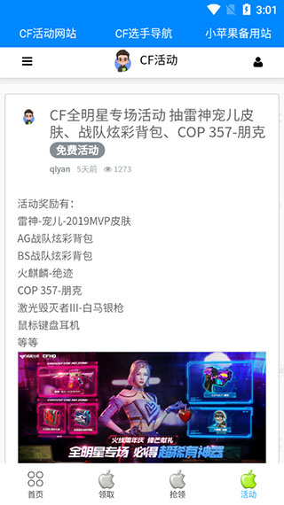 《如果云知道》作者周晴逝世 享年57岁