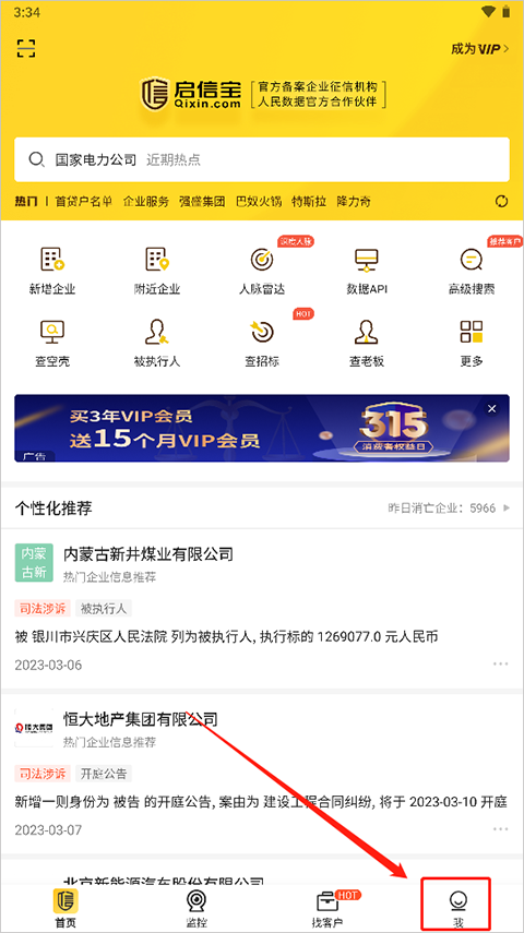 扮猪吃老虎的李承铉，这次又狠狠算计了戚薇。
