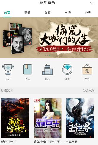 数据看五一各地出游热度