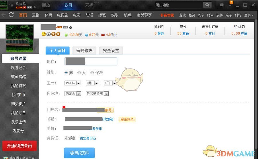 smtown演唱会