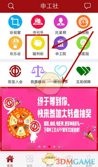 榜上佳婿第一集就结婚