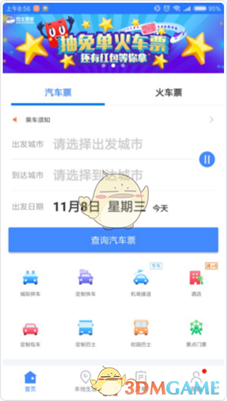 青岛地铁口5平米土地无人认领